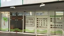 店舗詳細画像1