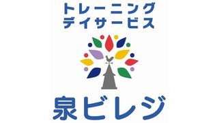 トレーニングデイサービス 泉ビレジ