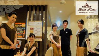 バーン・ハナ 京都アバンティ店
