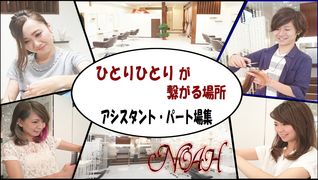 NOAH戸田店
