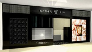 和み庵 梅田第4ビル店