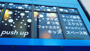 PUSH UP