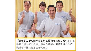うらやす整体院