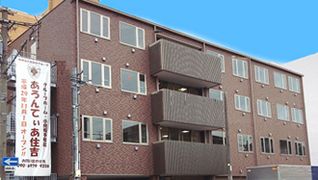 あろんてぃあ住吉
