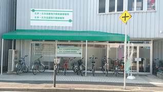 エヌ・エス北訪問介護事業所