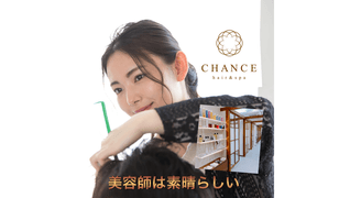 CHANCE hair&spa
