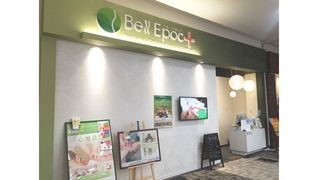 ベルエポックプラス イオンタウンユーカリが丘店