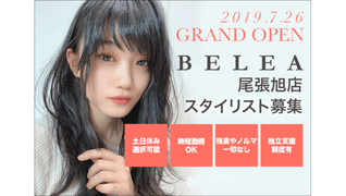 BELEA尾張旭店