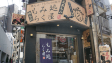 店舗詳細画像5