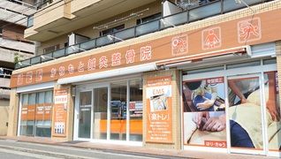 かねもと鍼灸整骨院 あびこ駅