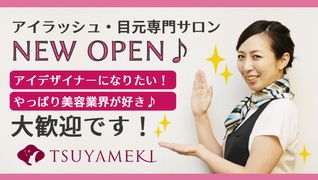 TSUYAMEKI