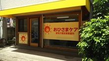 店舗詳細画像1