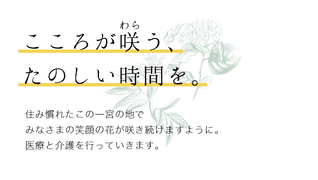 デイサービスセンター さくら