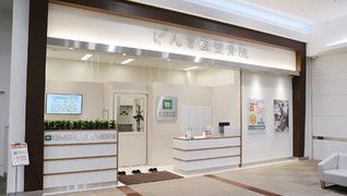 げんき堂整骨院/鍼灸院 イオン時津