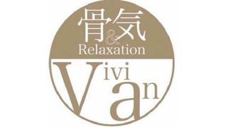 骨気&Relaxation Vivian~名駅店~