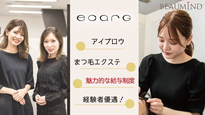 町田市 東京都 アイリスト アイデザイナー まつげエクステの求人 転職 募集 リジョブ 町田市 東京都 アイリスト アイデザイナー まつげエクステの求人 転職 募集 リジョブ