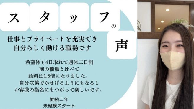 ケイトステージラッシュ松本店