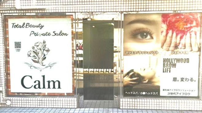 TotalBeauty PrivateSalon Calm【カーム】の画像3枚目