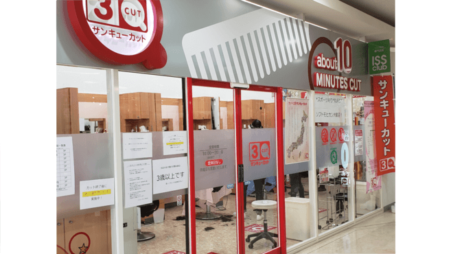 大阪府 ヘアカット専門店 美容師 美容室の求人 転職 募集 リジョブ