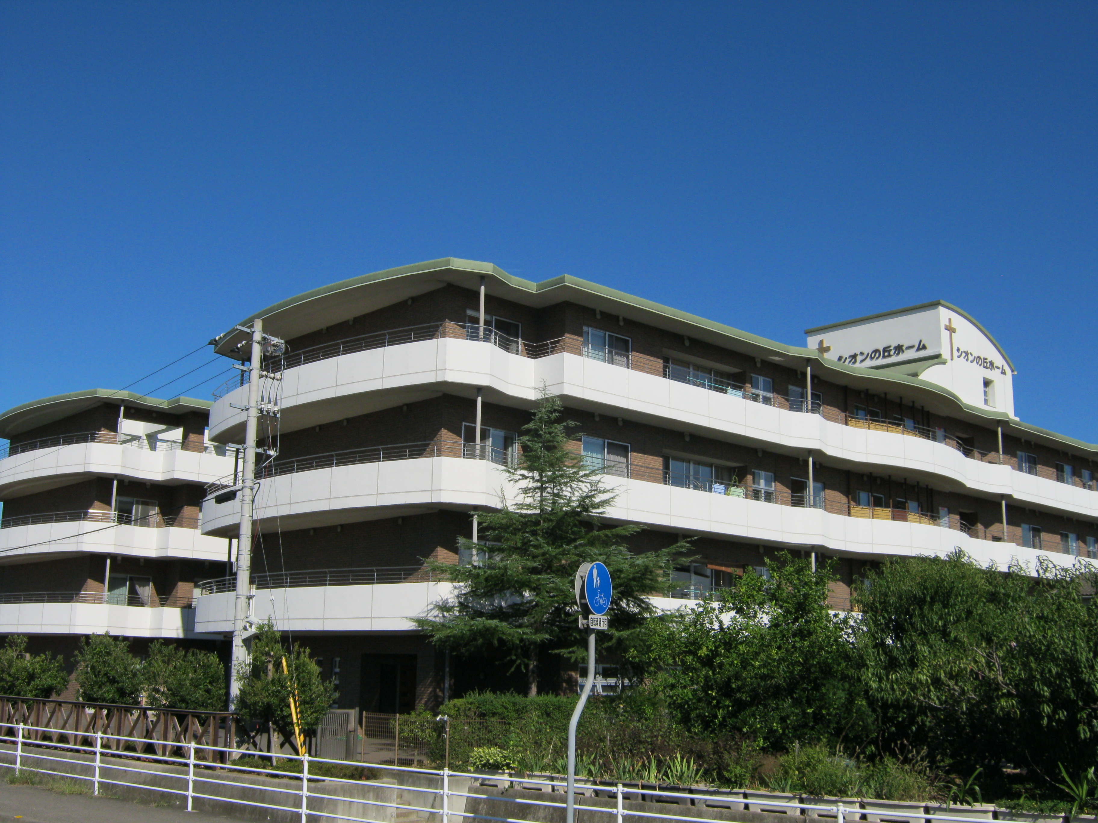 シオンの丘居宅介護支援事業所のケアマネジャー スタッフの求人 香川県高松市 リジョブ
