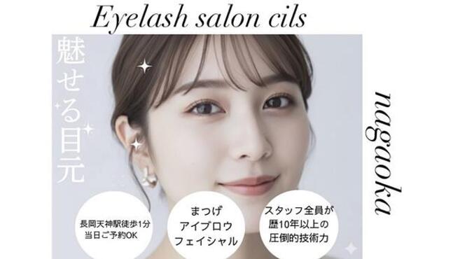 Eye lash salon cils 長岡天神店の画像4枚目