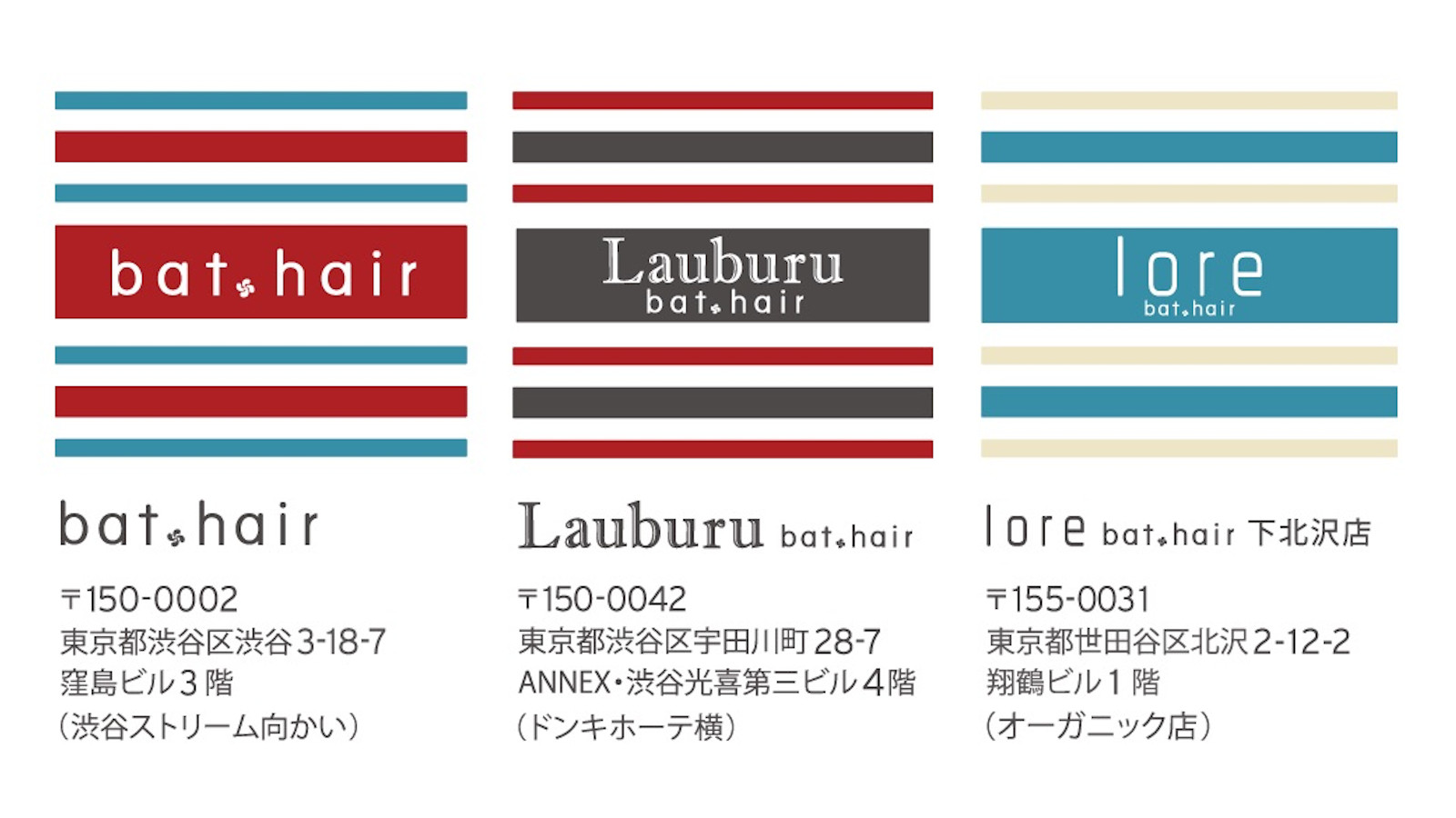 Bat Hair 渋谷本店の美容師 店長の求人 東京都渋谷区 リジョブ