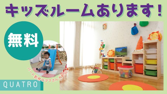 GranCieux水戸店の画像6枚目