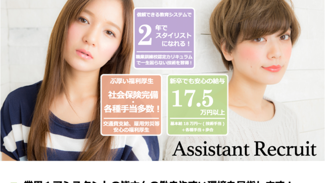 石神井公園駅 東京都 美容師 美容室の求人 転職 募集 リジョブ
