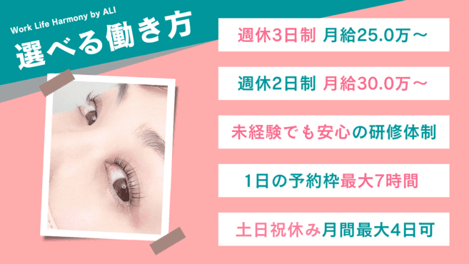 30分まつ毛パーマ専門店 ALI 枚方店【アーリ】の画像5枚目