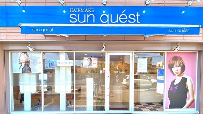 ヘアメイク サンクエスト 有限会社星野 の求人 転職情報一覧 リジョブ ヘアメイク サンクエスト 有限会社星野 の求人 転職情報一覧 リジョブ