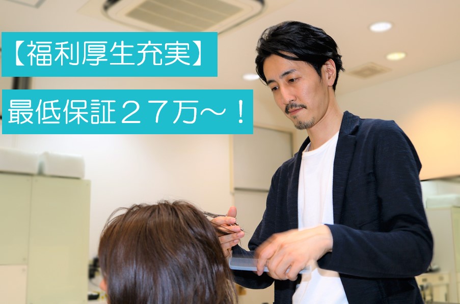 ヘアカット専門店 Story 本八幡店の美容師 スタイリストの求人 千葉県市川市 リジョブ