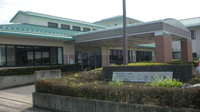 特別養護老人ホーム しおさい苑の介護職 スタッフの求人 茨城県神栖市 リジョブ