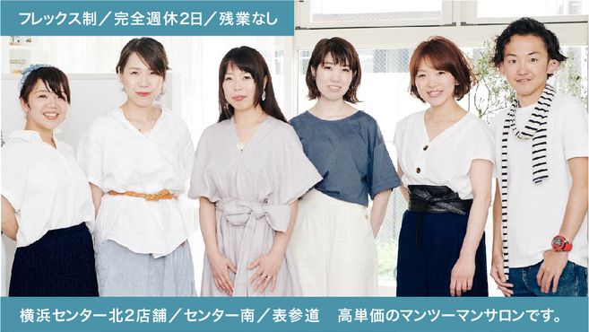 横浜市 神奈川県 美容師 美容室の求人 転職 リジョブ