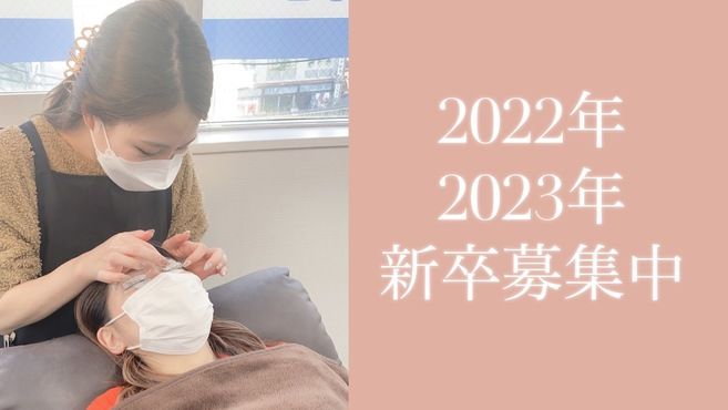 Eyelash Salon Nature 足利店のアイリスト 施術者の求人 栃木県足利市 リジョブ