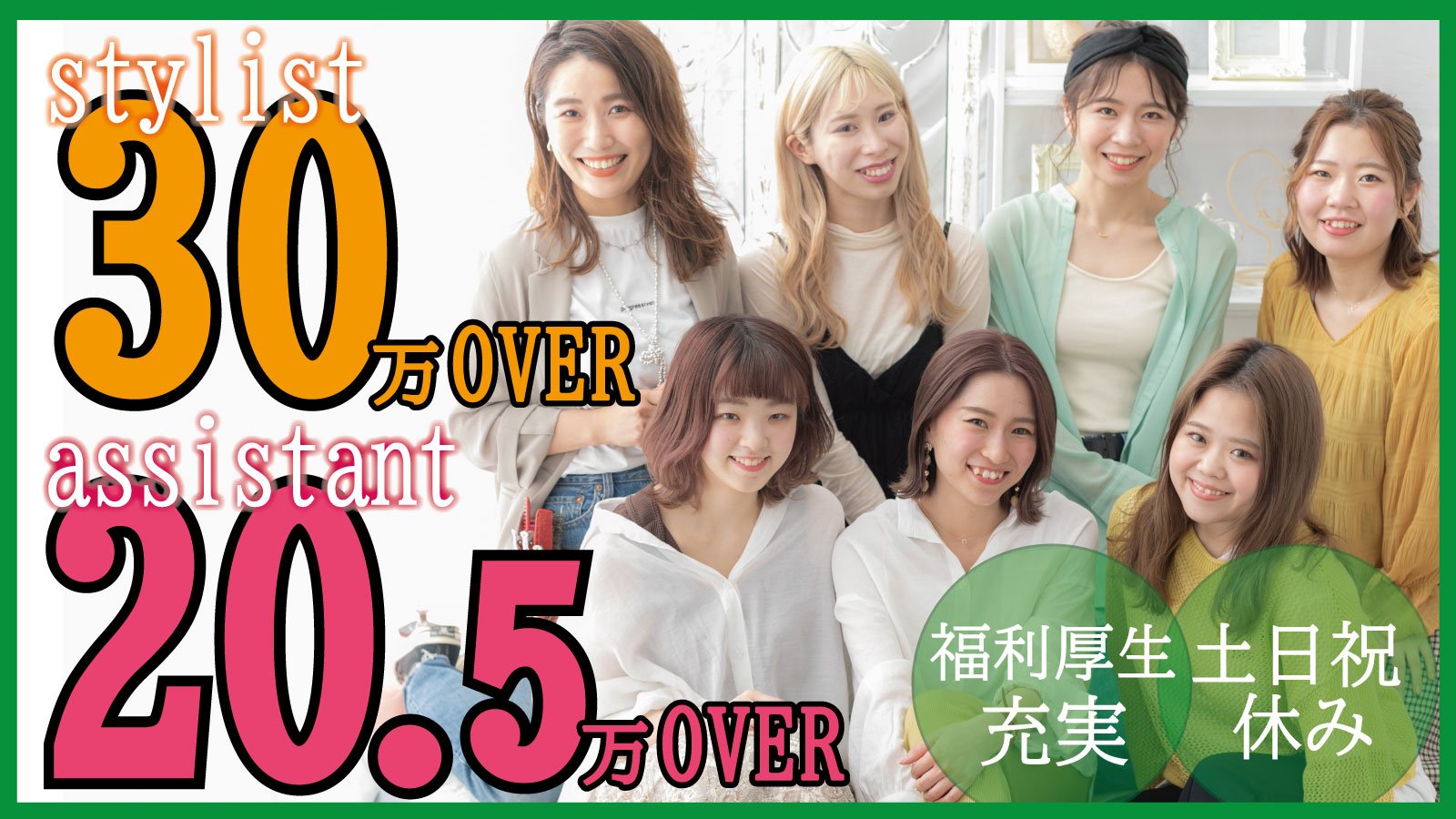 Cover Hair Bliss カバーヘアーブリス 北浦和店の美容師 スタッフの求人 埼玉県さいたま市 リジョブ Cover Hair Bliss カバーヘアーブリス 北浦和店の美容師 スタッフの求人 埼玉県さいたま市 リジョブ