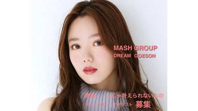 Mingle Soho New York マツエク まつ毛パーマ専門店london Lash 有限会社マッシュ