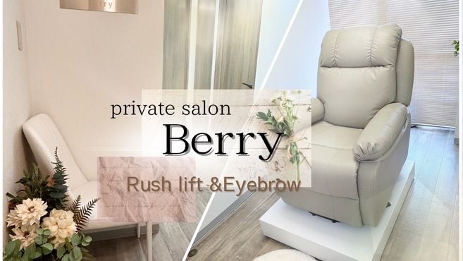 眉毛&まつ毛パーマ専門店Berry【ベリー】川口店の画像3枚目