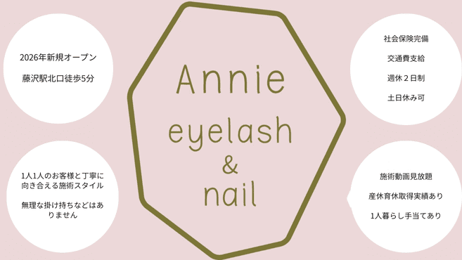 Annie eyelash&nailの画像3枚目