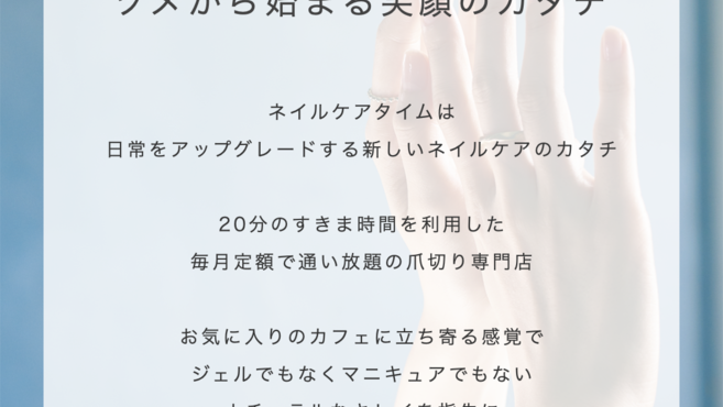 Nail Station ネイルステーション ベレックス株式会社 の求人 転職情報一覧 リジョブ