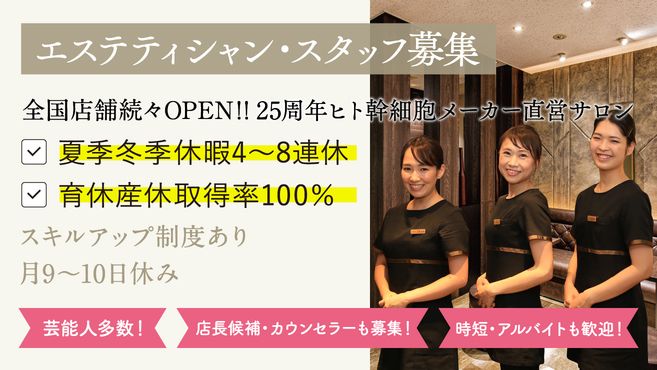 スイン グラツィア 福岡店のエステ スタッフの求人 福岡県福岡市 リジョブ スイン グラツィア 福岡店のエステ スタッフの求人 福岡県福岡市 リジョブ