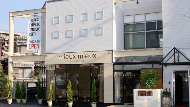 Hair Space Mieux Mieux Ism 宇治駅徒歩 8分 の求人 転職情報一覧 リジョブ
