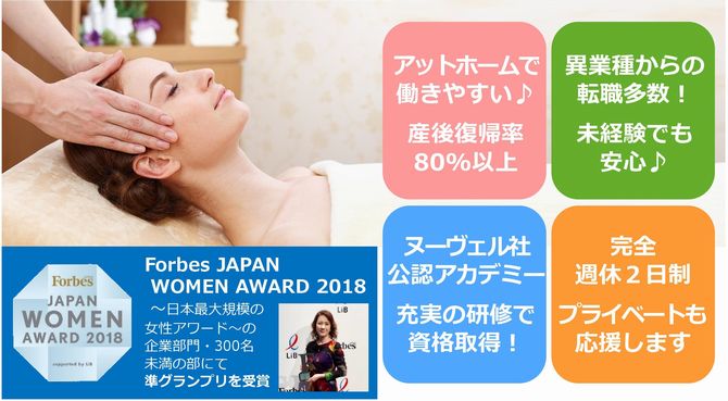 アッシュ エル ボーテ青山店のエステ スタッフの求人 東京都港区 リジョブ