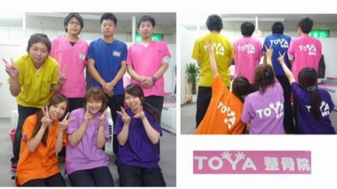 Toya整骨院 トーヤ の柔道整復師 スタッフの求人 長崎県佐世保市 リジョブ
