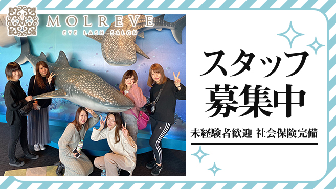 ファッシーナのネイリスト スタッフの求人 東京都豊島区 リジョブ