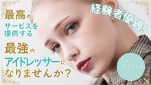 アイラッシュサロン I Feliz 石巻店のアイリスト 施術者の求人 宮城県石巻市 リジョブ