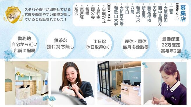 ビューティーアイラッシュ　エミテラス所沢店の画像3枚目