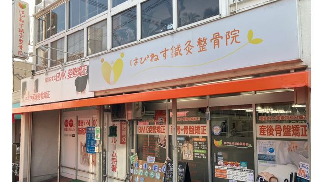 はぴねす鍼灸整骨院 千里丘駅徒歩 6分 の求人 転職情報一覧 リジョブ