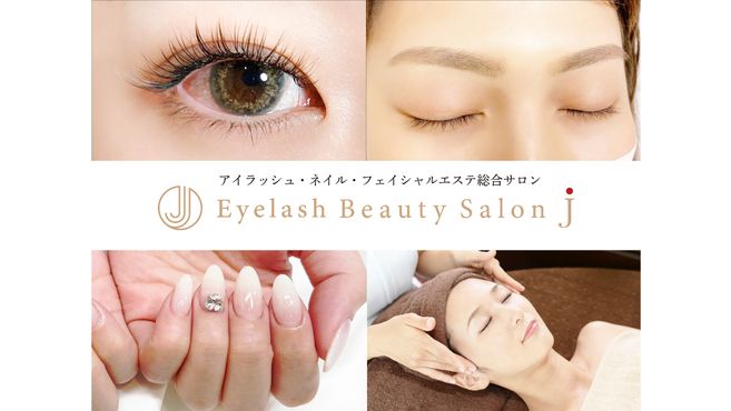 Beauty Salon J　東刈谷店