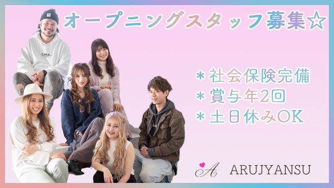 あるじゃんすー沖縄店 Total Beauty Salon のアイリスト 施術者の求人 沖縄県中頭郡北谷町 リジョブ