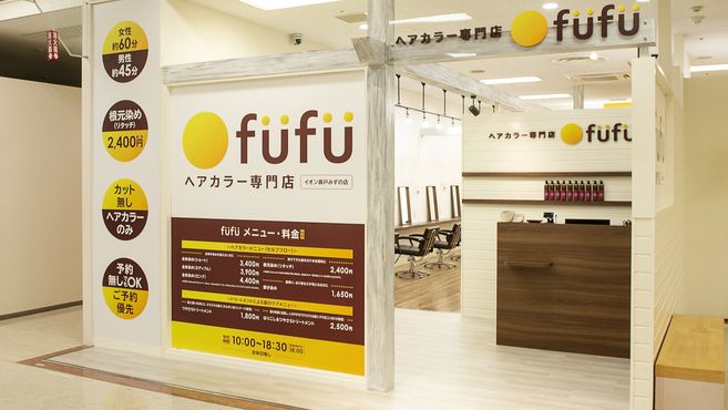 ヘアカラー専門店fufu アトレ吉祥寺店 吉祥寺駅徒歩 0分 の求人 転職情報一覧 リジョブ